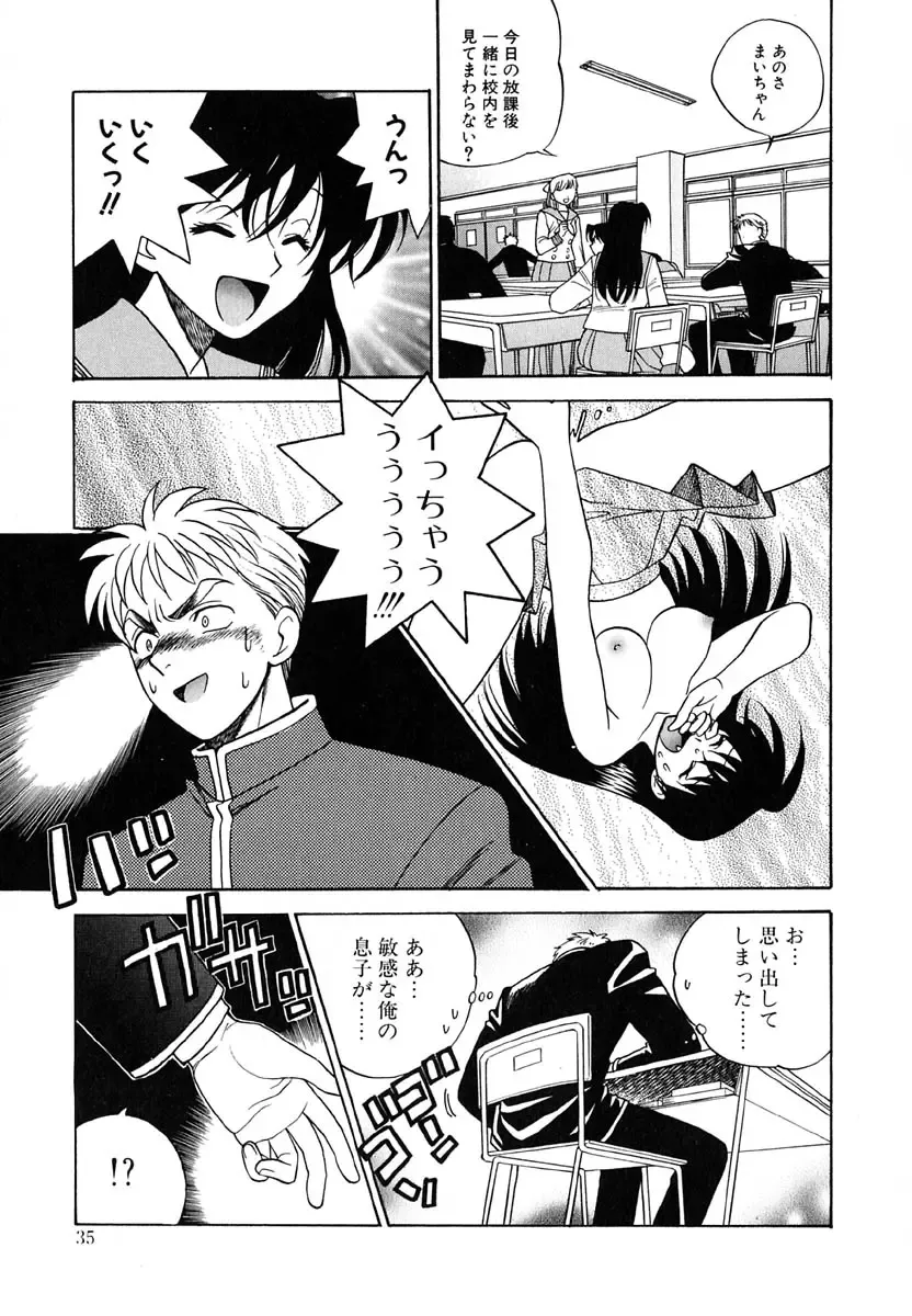 [Azuma Tesshin] Tenshi no Sasayaki Akuma no Kiss Fhentai - Page 36