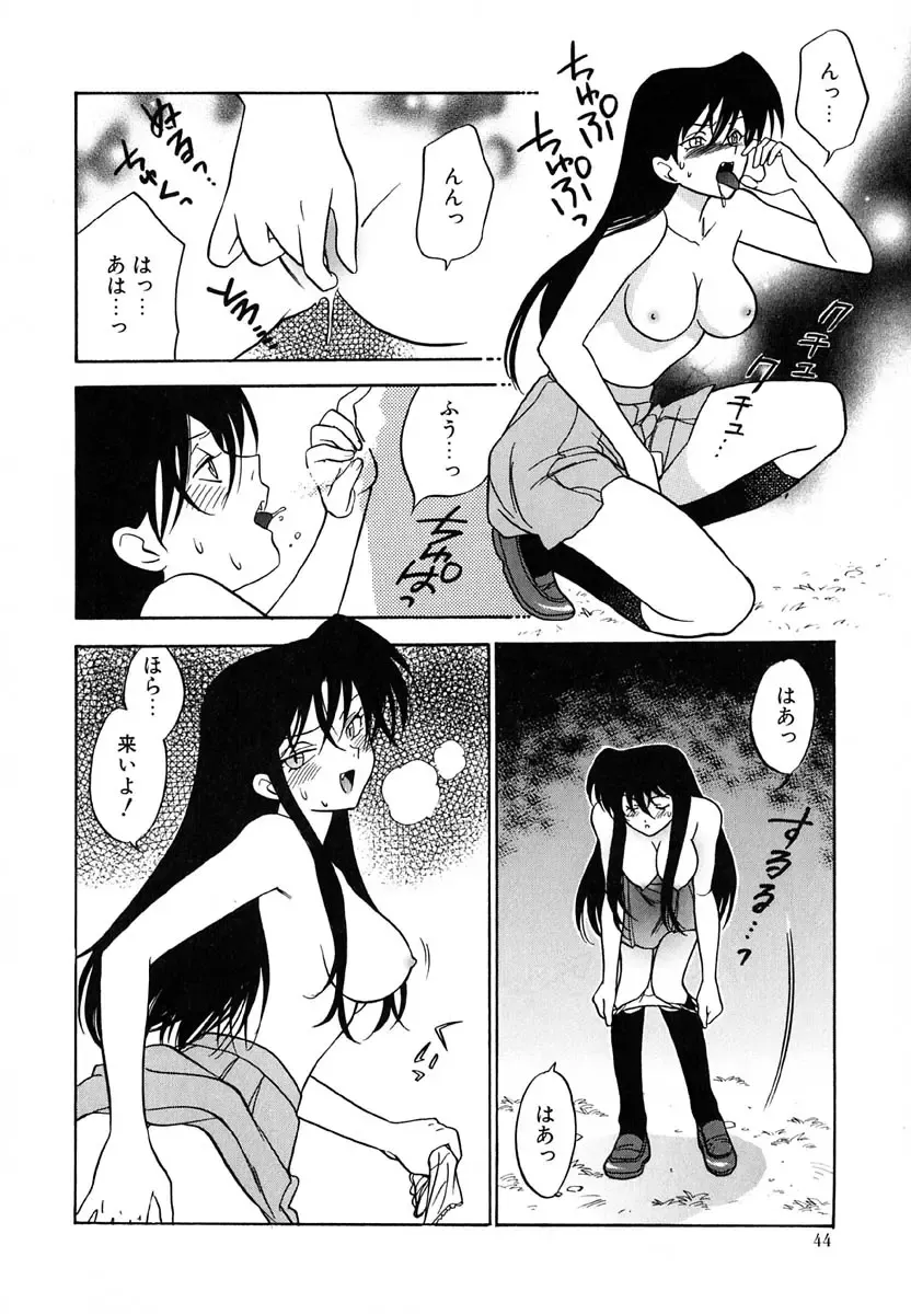 [Azuma Tesshin] Tenshi no Sasayaki Akuma no Kiss Fhentai - Page 45