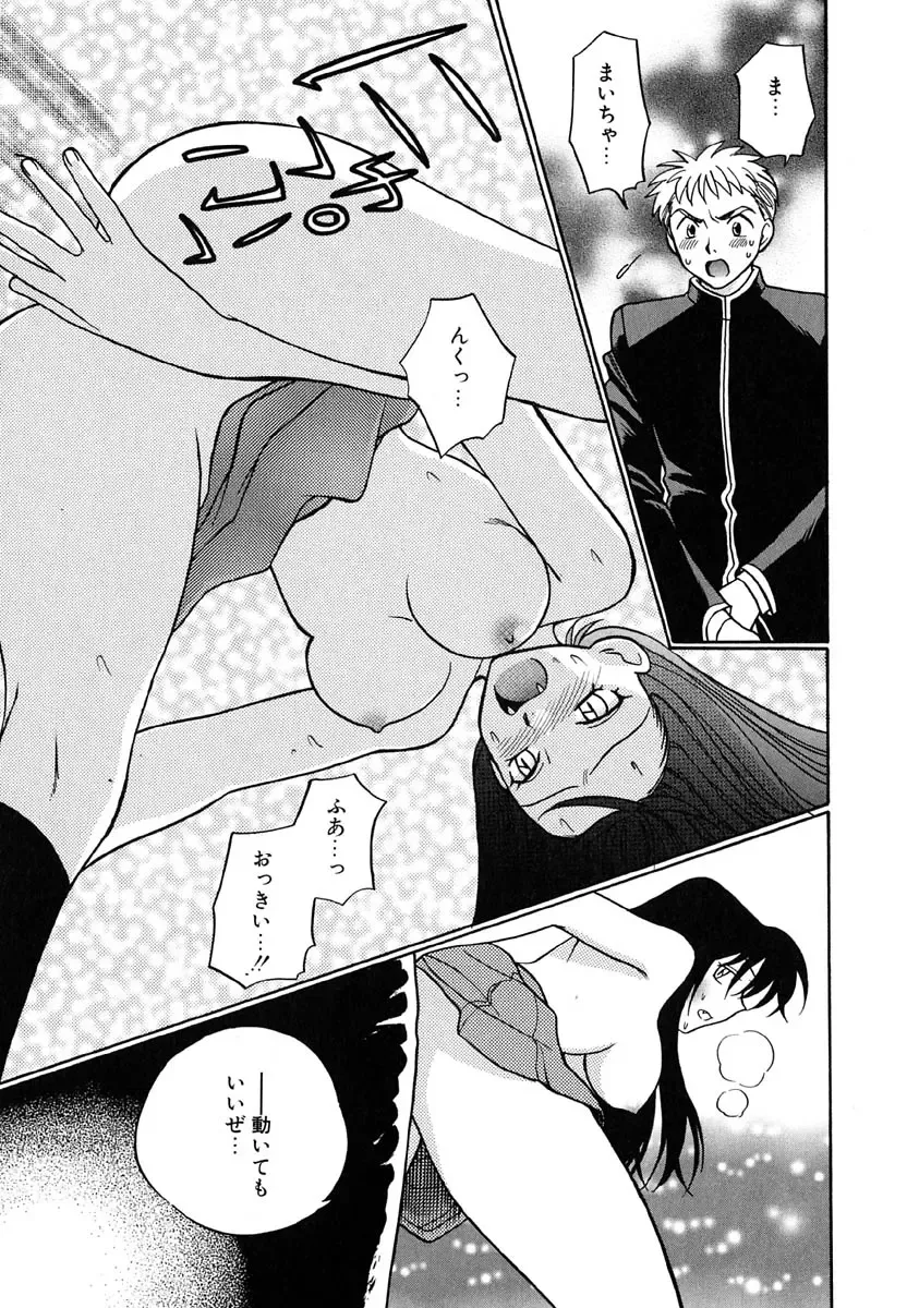 [Azuma Tesshin] Tenshi no Sasayaki Akuma no Kiss Fhentai - Page 46