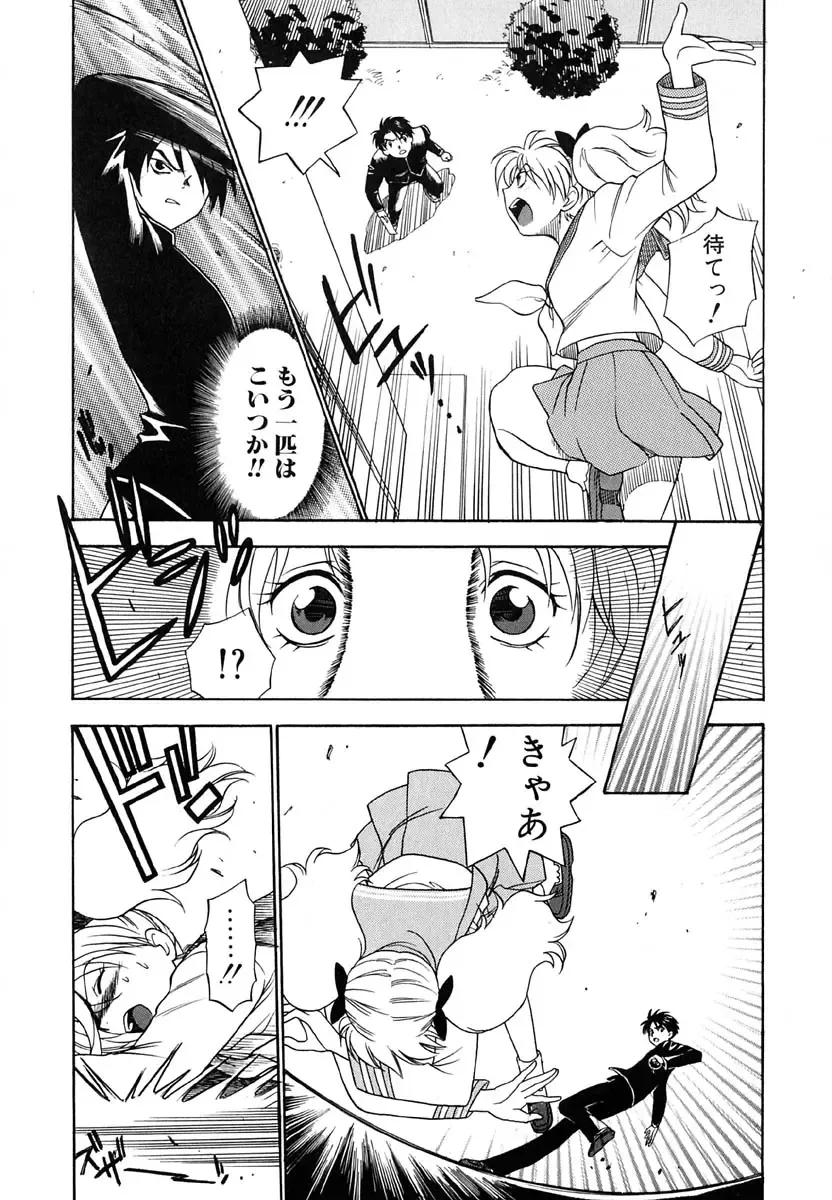 [Azuma Tesshin] Tenshi no Sasayaki Akuma no Kiss Fhentai - Page 54