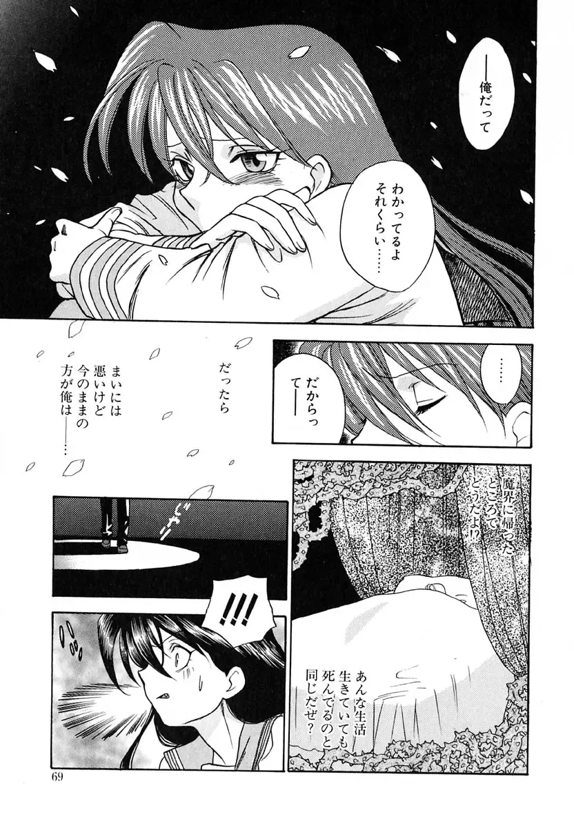 [Azuma Tesshin] Tenshi no Sasayaki Akuma no Kiss Fhentai - Page 70