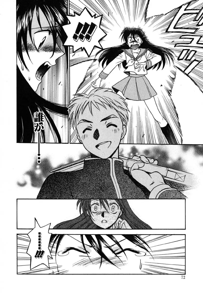 [Azuma Tesshin] Tenshi no Sasayaki Akuma no Kiss Fhentai - Page 73