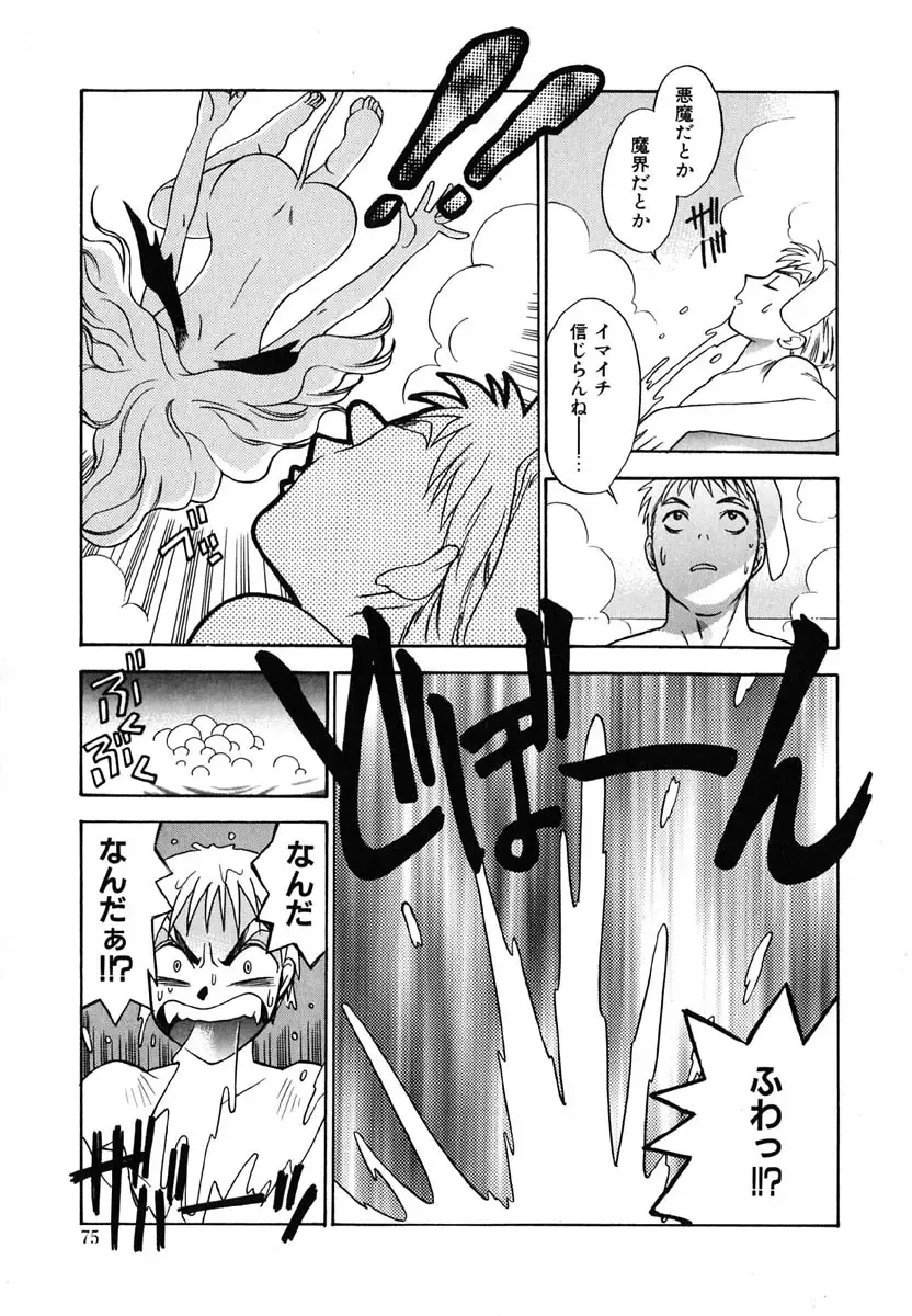 [Azuma Tesshin] Tenshi no Sasayaki Akuma no Kiss Fhentai - Page 76