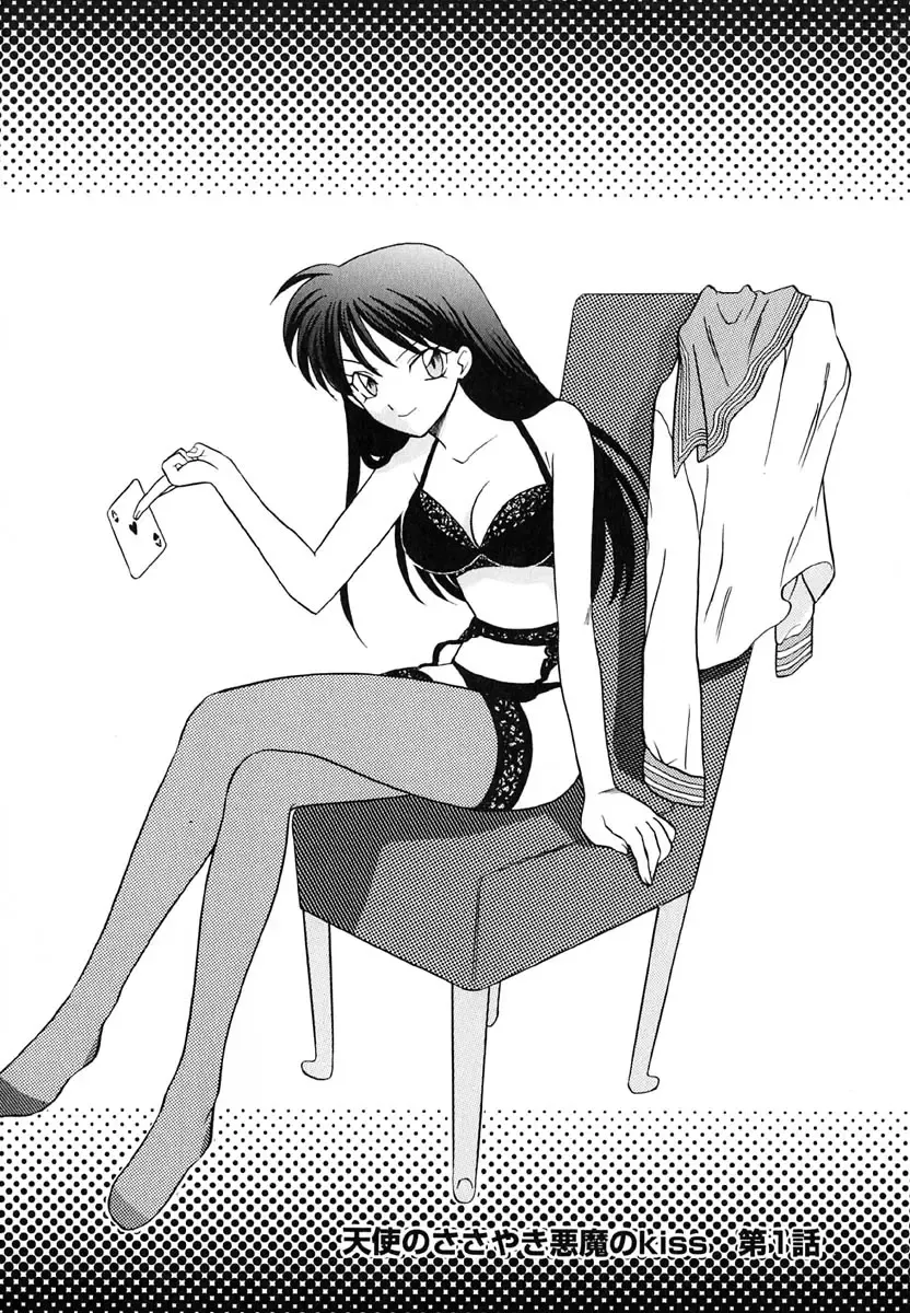 [Azuma Tesshin] Tenshi no Sasayaki Akuma no Kiss Fhentai - Page 8