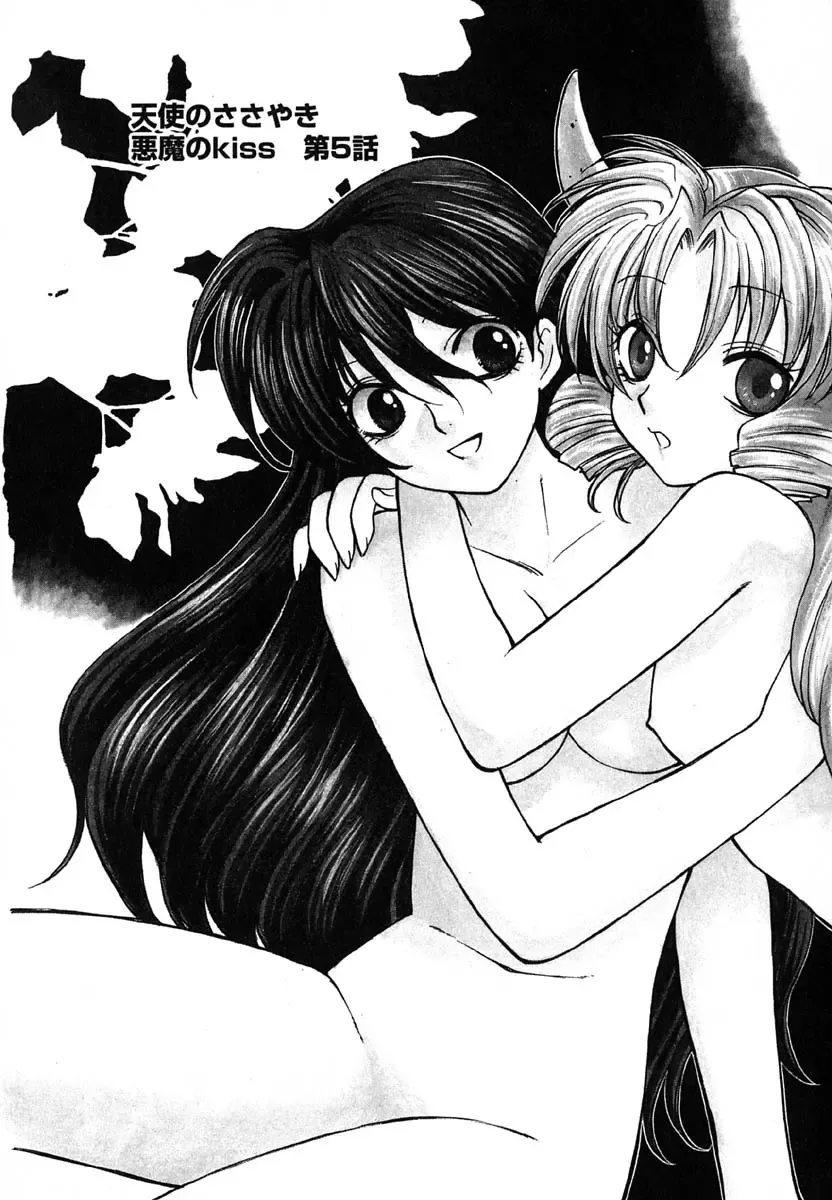 [Azuma Tesshin] Tenshi no Sasayaki Akuma no Kiss Fhentai - Page 87