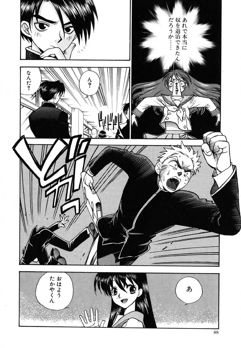 [Azuma Tesshin] Tenshi no Sasayaki Akuma no Kiss Fhentai - Page 90