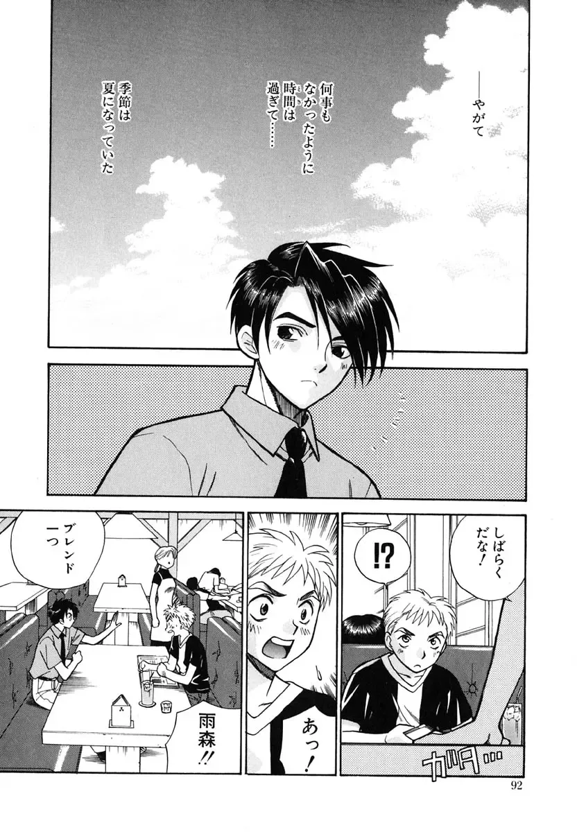 [Azuma Tesshin] Tenshi no Sasayaki Akuma no Kiss Fhentai - Page 94