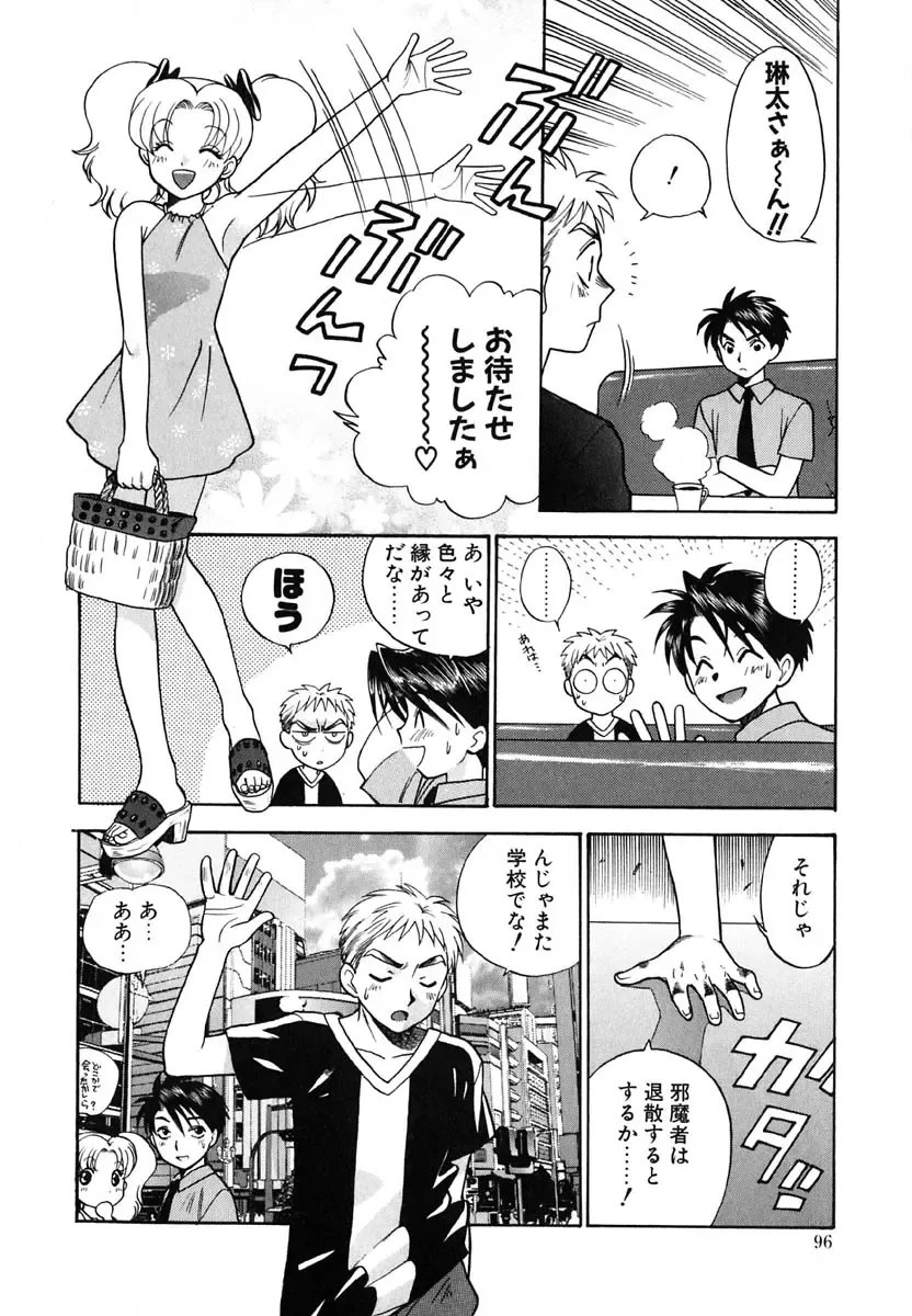 [Azuma Tesshin] Tenshi no Sasayaki Akuma no Kiss Fhentai - Page 98