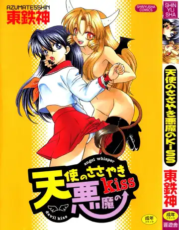 Read [Azuma Tesshin] Tenshi no Sasayaki Akuma no Kiss - Fhentai