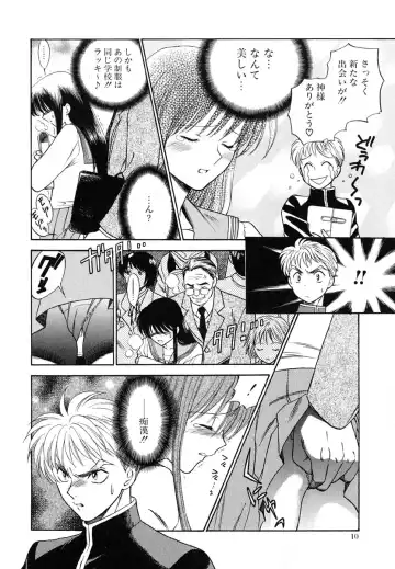 [Azuma Tesshin] Tenshi no Sasayaki Akuma no Kiss Fhentai - Page 11