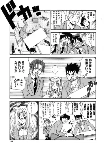 [Azuma Tesshin] Tenshi no Sasayaki Akuma no Kiss Fhentai - Page 111