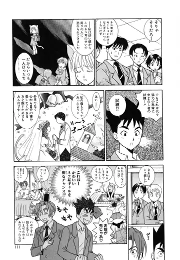 [Azuma Tesshin] Tenshi no Sasayaki Akuma no Kiss Fhentai - Page 113