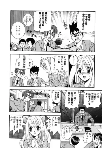 [Azuma Tesshin] Tenshi no Sasayaki Akuma no Kiss Fhentai - Page 114