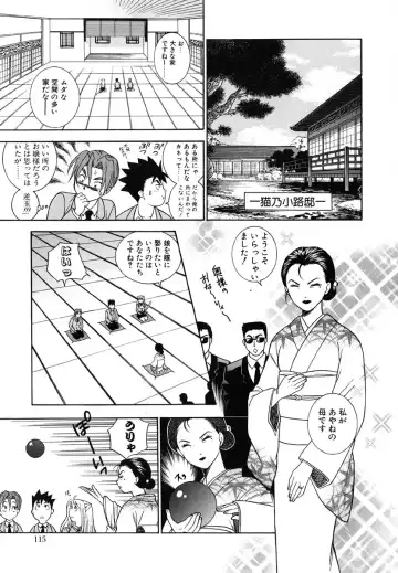 [Azuma Tesshin] Tenshi no Sasayaki Akuma no Kiss Fhentai - Page 117