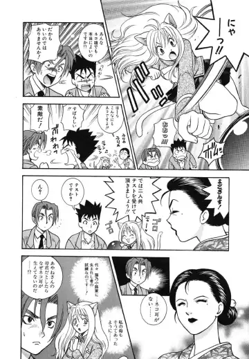 [Azuma Tesshin] Tenshi no Sasayaki Akuma no Kiss Fhentai - Page 118