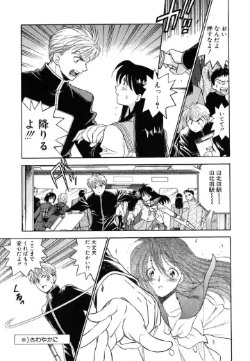 [Azuma Tesshin] Tenshi no Sasayaki Akuma no Kiss Fhentai - Page 12