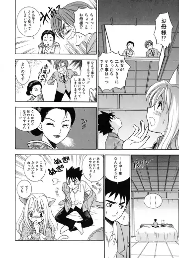 [Azuma Tesshin] Tenshi no Sasayaki Akuma no Kiss Fhentai - Page 120