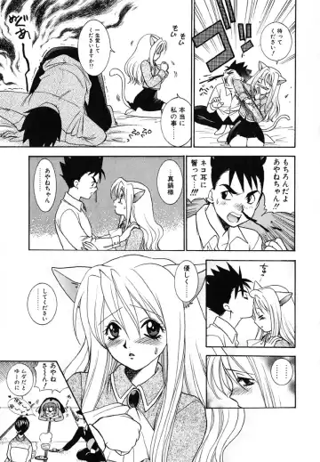 [Azuma Tesshin] Tenshi no Sasayaki Akuma no Kiss Fhentai - Page 121