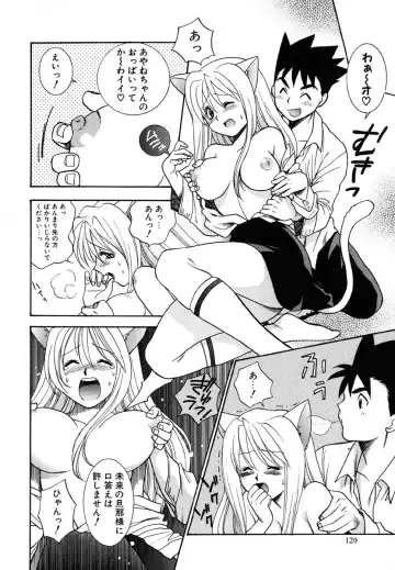 [Azuma Tesshin] Tenshi no Sasayaki Akuma no Kiss Fhentai - Page 122