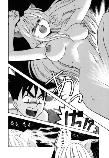 [Azuma Tesshin] Tenshi no Sasayaki Akuma no Kiss Fhentai - Page 126