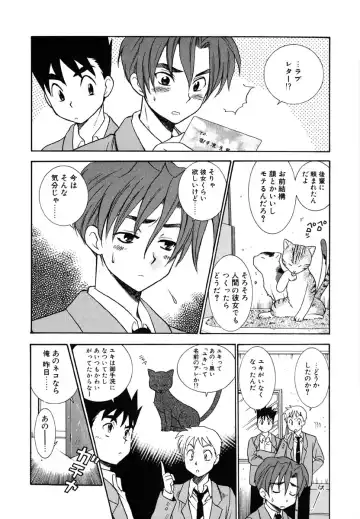 [Azuma Tesshin] Tenshi no Sasayaki Akuma no Kiss Fhentai - Page 134