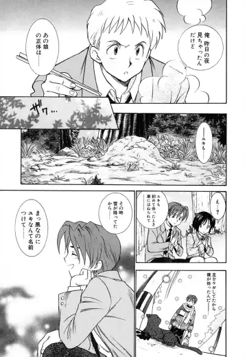 [Azuma Tesshin] Tenshi no Sasayaki Akuma no Kiss Fhentai - Page 141