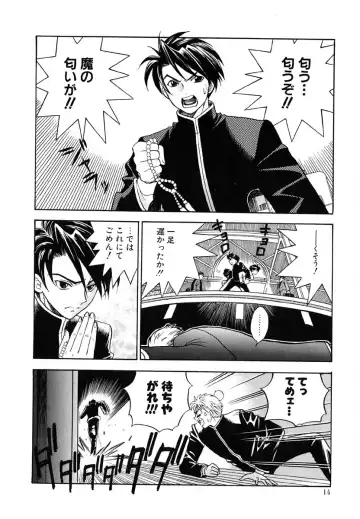 [Azuma Tesshin] Tenshi no Sasayaki Akuma no Kiss Fhentai - Page 15