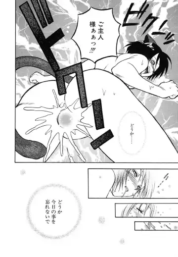 [Azuma Tesshin] Tenshi no Sasayaki Akuma no Kiss Fhentai - Page 150