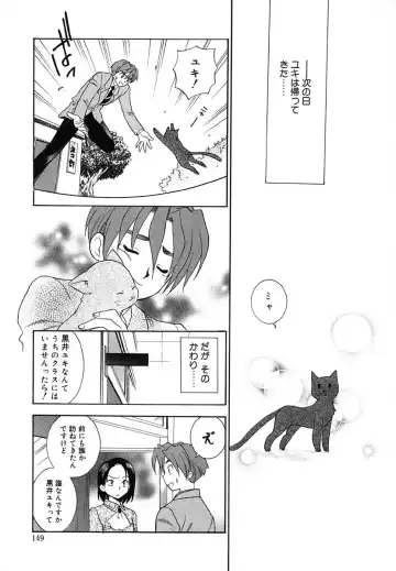 [Azuma Tesshin] Tenshi no Sasayaki Akuma no Kiss Fhentai - Page 151