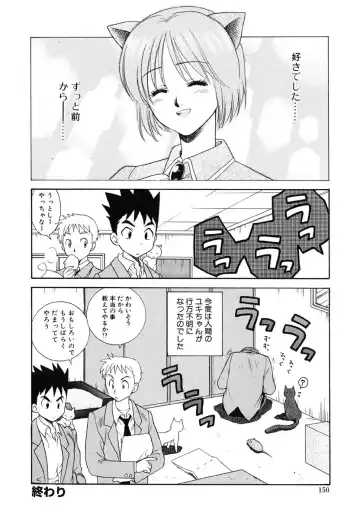 [Azuma Tesshin] Tenshi no Sasayaki Akuma no Kiss Fhentai - Page 152