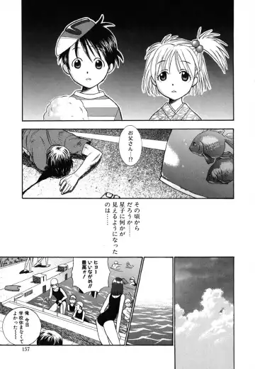 [Azuma Tesshin] Tenshi no Sasayaki Akuma no Kiss Fhentai - Page 159