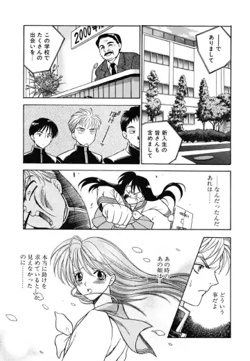 [Azuma Tesshin] Tenshi no Sasayaki Akuma no Kiss Fhentai - Page 16