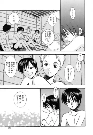 [Azuma Tesshin] Tenshi no Sasayaki Akuma no Kiss Fhentai - Page 161