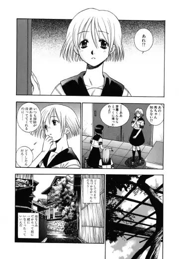 [Azuma Tesshin] Tenshi no Sasayaki Akuma no Kiss Fhentai - Page 162