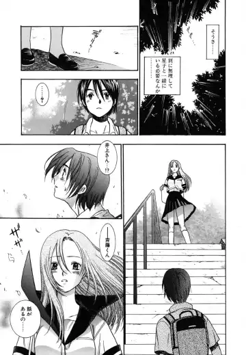[Azuma Tesshin] Tenshi no Sasayaki Akuma no Kiss Fhentai - Page 163