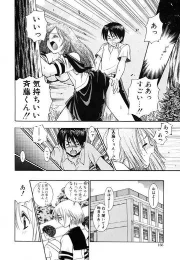 [Azuma Tesshin] Tenshi no Sasayaki Akuma no Kiss Fhentai - Page 168