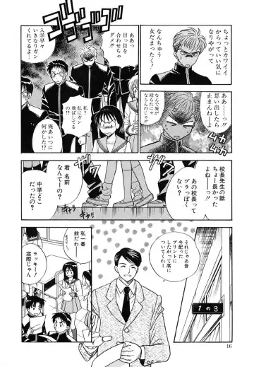 [Azuma Tesshin] Tenshi no Sasayaki Akuma no Kiss Fhentai - Page 17