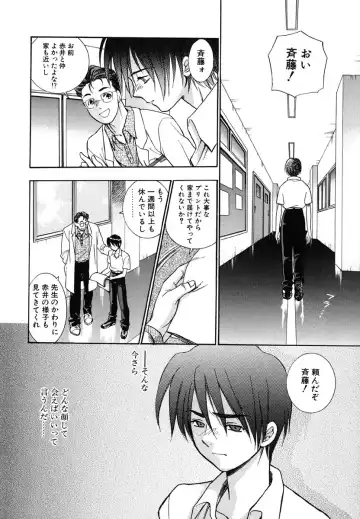 [Azuma Tesshin] Tenshi no Sasayaki Akuma no Kiss Fhentai - Page 172