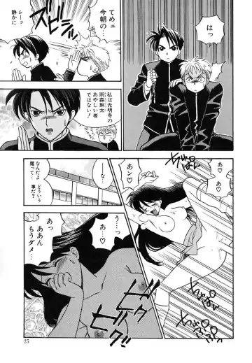 [Azuma Tesshin] Tenshi no Sasayaki Akuma no Kiss Fhentai - Page 26