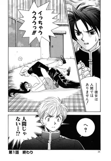 [Azuma Tesshin] Tenshi no Sasayaki Akuma no Kiss Fhentai - Page 27