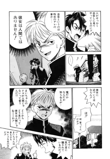 [Azuma Tesshin] Tenshi no Sasayaki Akuma no Kiss Fhentai - Page 30