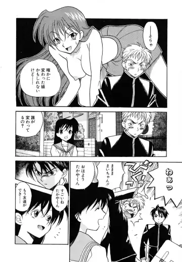 [Azuma Tesshin] Tenshi no Sasayaki Akuma no Kiss Fhentai - Page 31