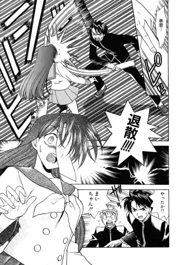 [Azuma Tesshin] Tenshi no Sasayaki Akuma no Kiss Fhentai - Page 32