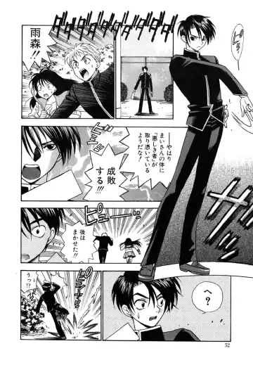 [Azuma Tesshin] Tenshi no Sasayaki Akuma no Kiss Fhentai - Page 53