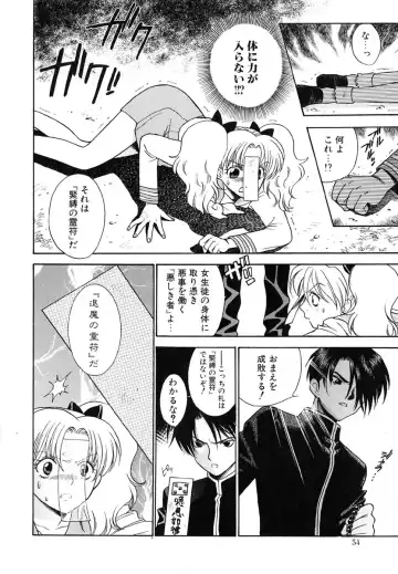 [Azuma Tesshin] Tenshi no Sasayaki Akuma no Kiss Fhentai - Page 55