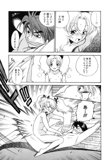 [Azuma Tesshin] Tenshi no Sasayaki Akuma no Kiss Fhentai - Page 66