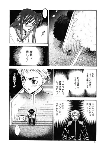 [Azuma Tesshin] Tenshi no Sasayaki Akuma no Kiss Fhentai - Page 69