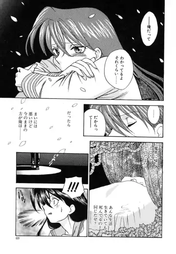 [Azuma Tesshin] Tenshi no Sasayaki Akuma no Kiss Fhentai - Page 70