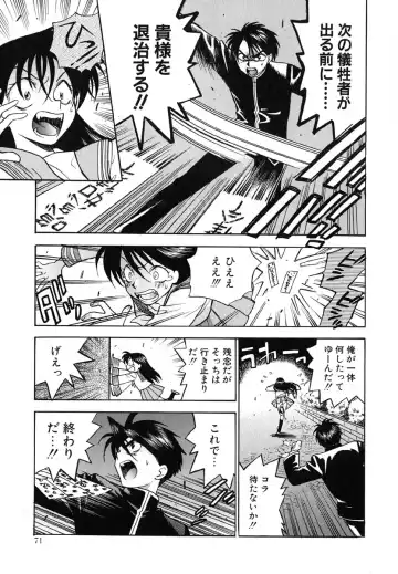 [Azuma Tesshin] Tenshi no Sasayaki Akuma no Kiss Fhentai - Page 72