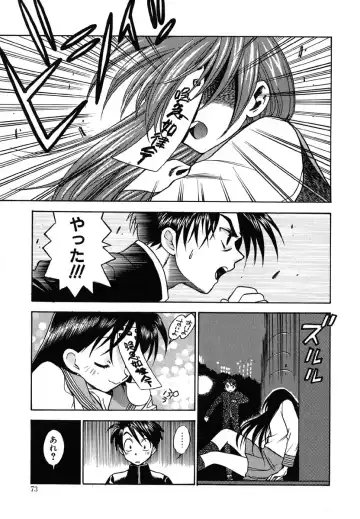 [Azuma Tesshin] Tenshi no Sasayaki Akuma no Kiss Fhentai - Page 74